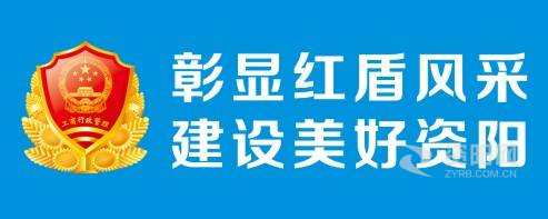 国内美女操逼视频网站资阳市市场监督管理局